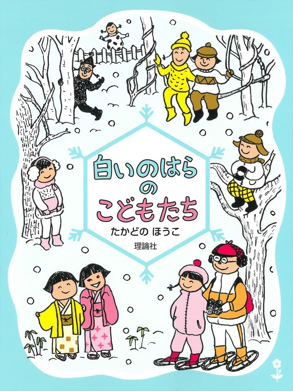 はつが 様 2枚目写真のもの全て ひらめき！はつめいものがたり 2024年度 12冊セット｜チャイルド